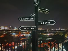 -顽啤熊·酒客酒馆(苏城夜景必选店)