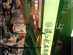 -镇江龙·火锅串串(武侯祠店)