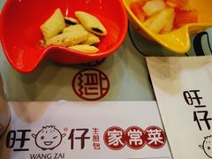 -旺仔家常菜生煎包(马端街店)