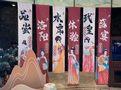 -洛阳水席园