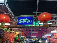 -無招牌海鮮(芽笼店)