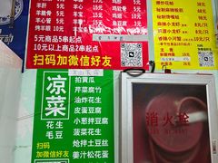 -阿龙烤串