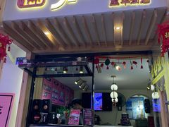 门面-觅豆豆花甜品(望平街店)