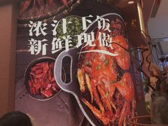 -A货肉蟹煲(印象城店)