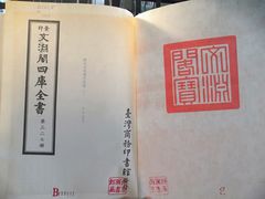 -国家图书馆·古籍馆