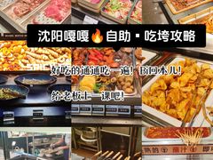 -盛江山自助料理(太原街万达店)