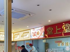 -堂上堂(益民街店)