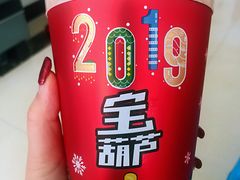 超奶茶甜胚子-宝葫芦西北茶食铺(万达店)