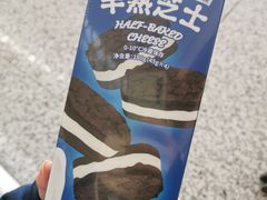 奥利奥半熟芝士-好利来(尚志大街店)