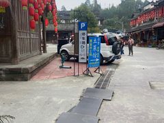 -海窝子古镇