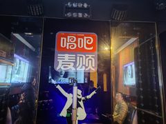 -唱吧麦颂KTV(松江五龙商业广场店)