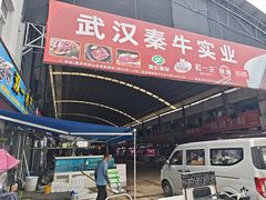 -白沙洲农产品大市场海鲜交易区