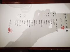-松云泽