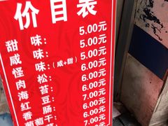 -殷姐糯米包油条