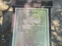 -闽粤南澳总镇府
