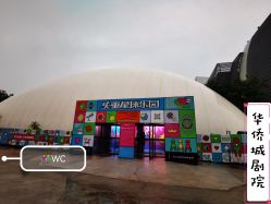 -失重星球乐园·蹦床馆(欢乐谷店)