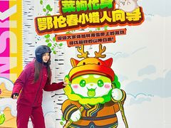 -哈尔滨热雪奇迹