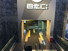 -中影国际影城(东方新天地CINITY店)