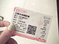-幸福蓝海国际影城(上海三林店)