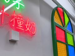 门面-义顺牛奶公司(新马路老店)