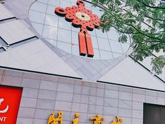 -开元商城(西旺店)