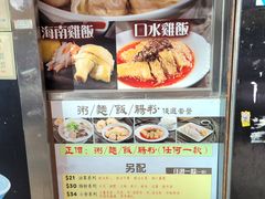 -盛记粥面(佐敦店)