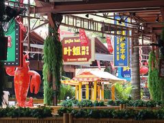 -三亚火车头万人海鲜广场