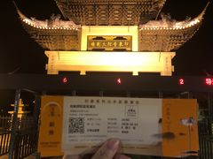 -印象普陀