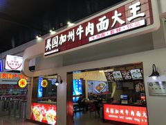 门面-李先生牛肉面·米饭套餐