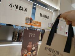 -炖物24章·顺时轻养茶(黄龙店)