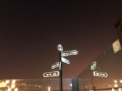 -顽啤熊·酒客酒馆(苏城夜景必选店)