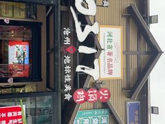 -0317火锅鸡·清真(正达店)