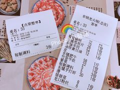 账单-东镇老火锅(长春路首店)
