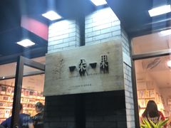 -一朵一果(南锣鼓巷店)