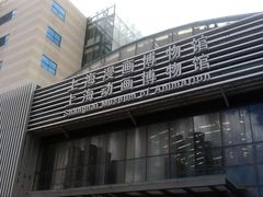 -上海动漫博物馆