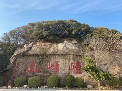 -嵖岈山风景区