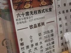 菜单-稻香酒家·34年老字号·港式粤菜(汉街店)
