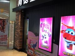 门面-肯德基(津滨店)