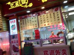 门面-古井初美烧鹅(水南路店)