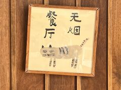 -沃野Oii(青年湖店)