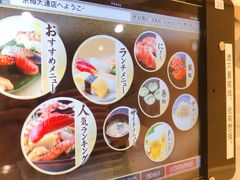 -京樽回転寿司(奥林匹克店)