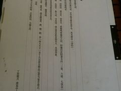 -鹿鸣春饭店(总店)