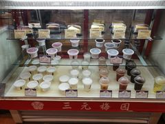 -三元梅园(玉泉路店)