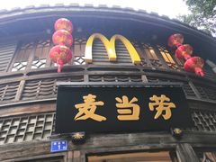 -麦当劳(南后街店)