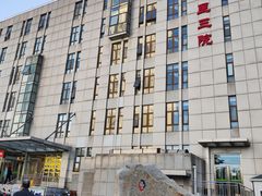 -北京中医药大学第三附属医院