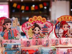 -秦淮礼物(贡院街店)
