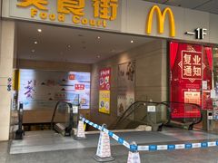 门面-麦当劳(花城大道华穗路店)