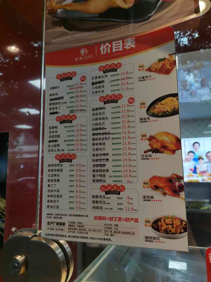 紫燕百味鸡(郭家桥店)-""紫燕百味鸡"终于开到川大南门附近来了!