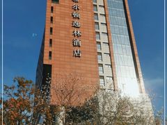 -广州汇华希尔顿逸林酒店