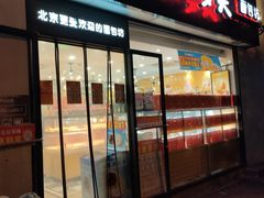-味多美蛋糕(欢乐谷店)